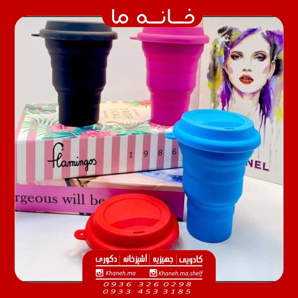 لیوان سیلیکونی تاشو مدل درب دار