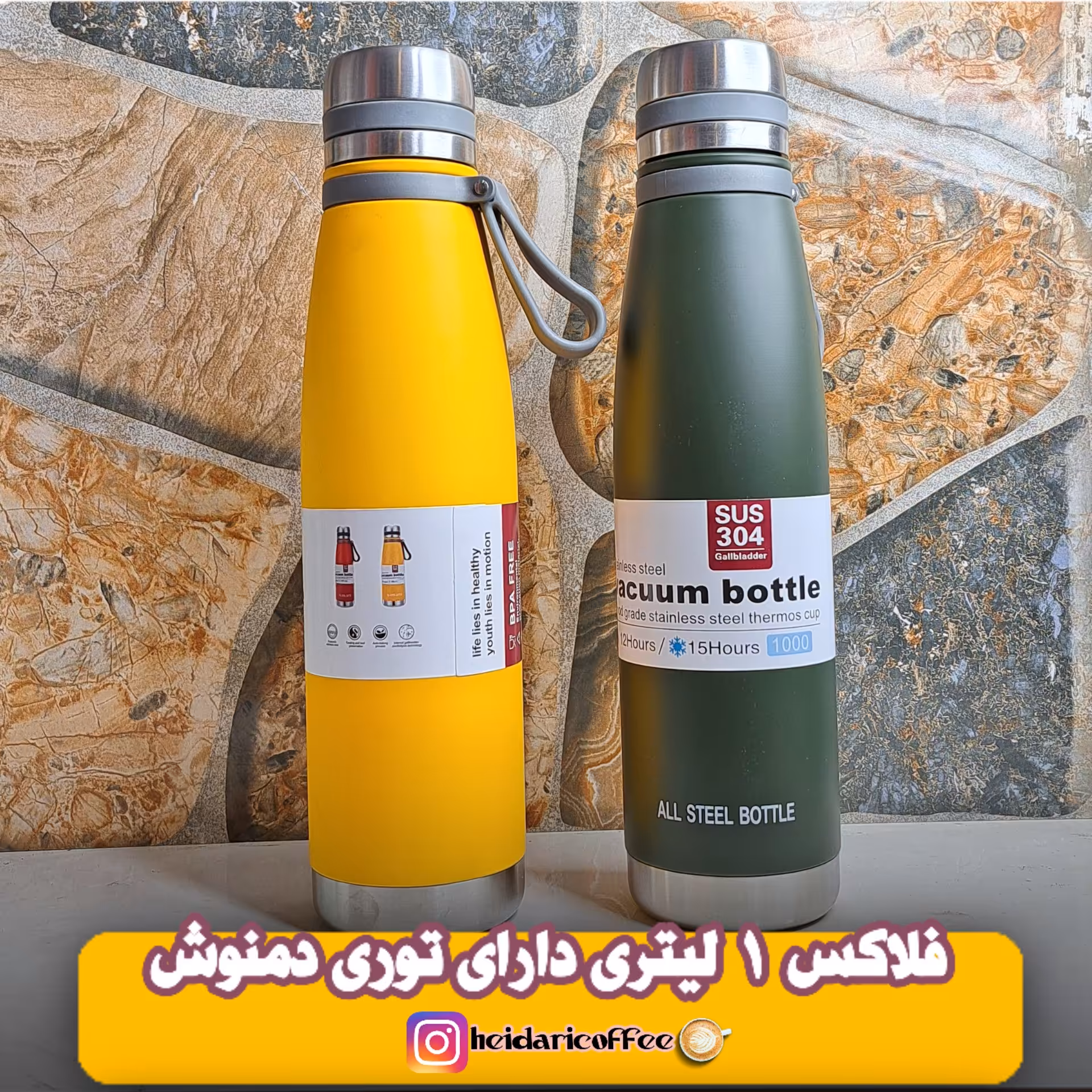 فلاکس 1 لیتری