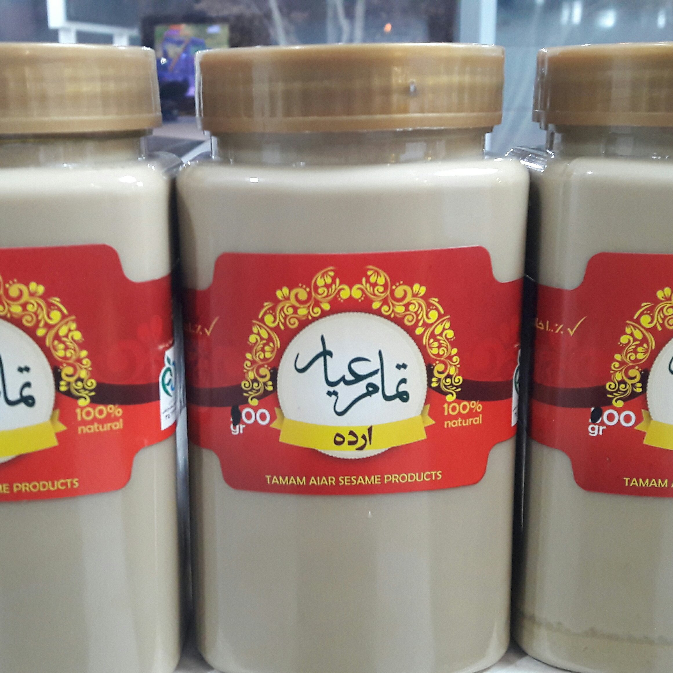 ارده ممتاز ایرانی با کیفیت عالی 900 گرمی