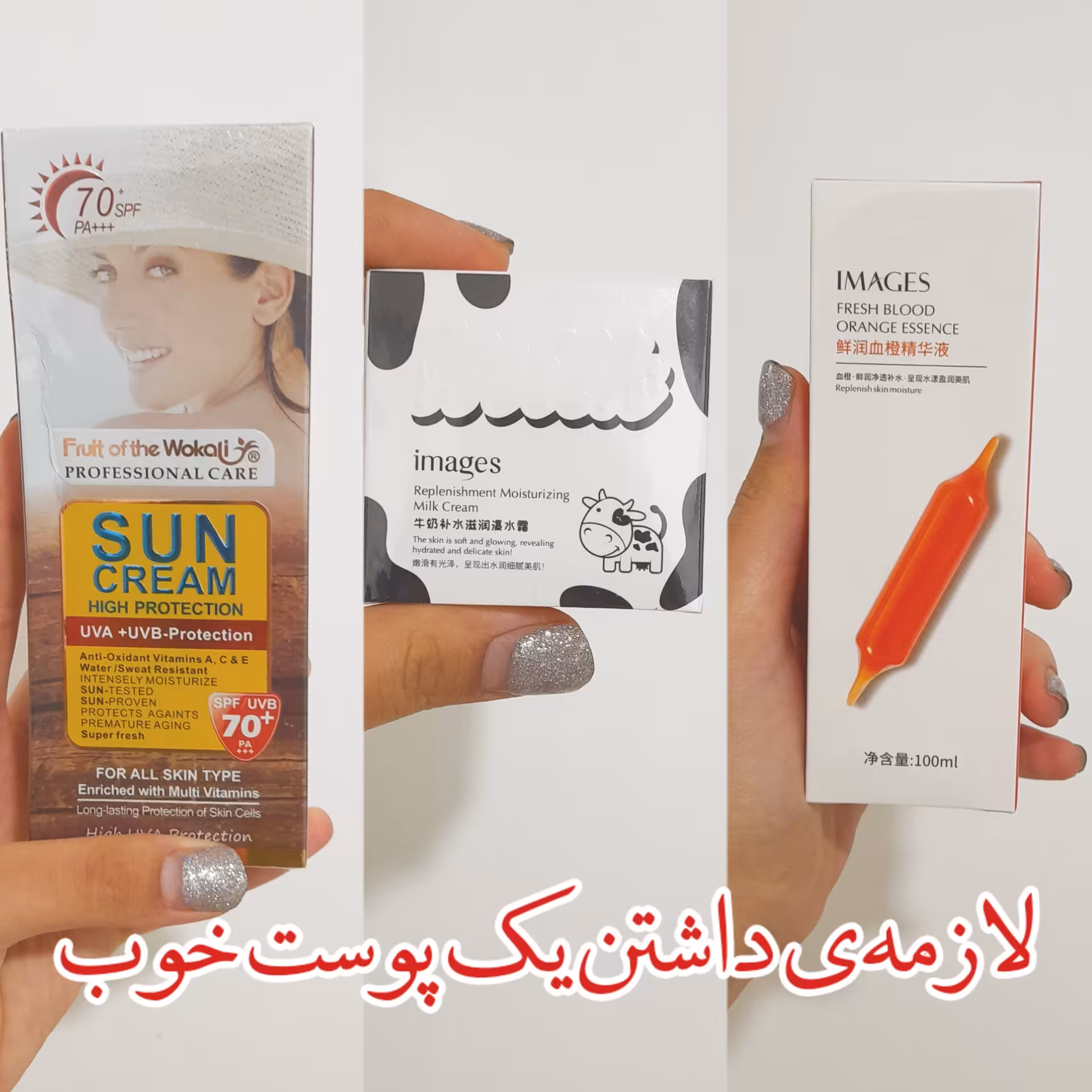 پک مراقبت از پوست شامل ضدآفتاب سرم ضد لک و آبرسان 