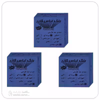 رنگ لباس سرمه ای گازر بسته 3عددی