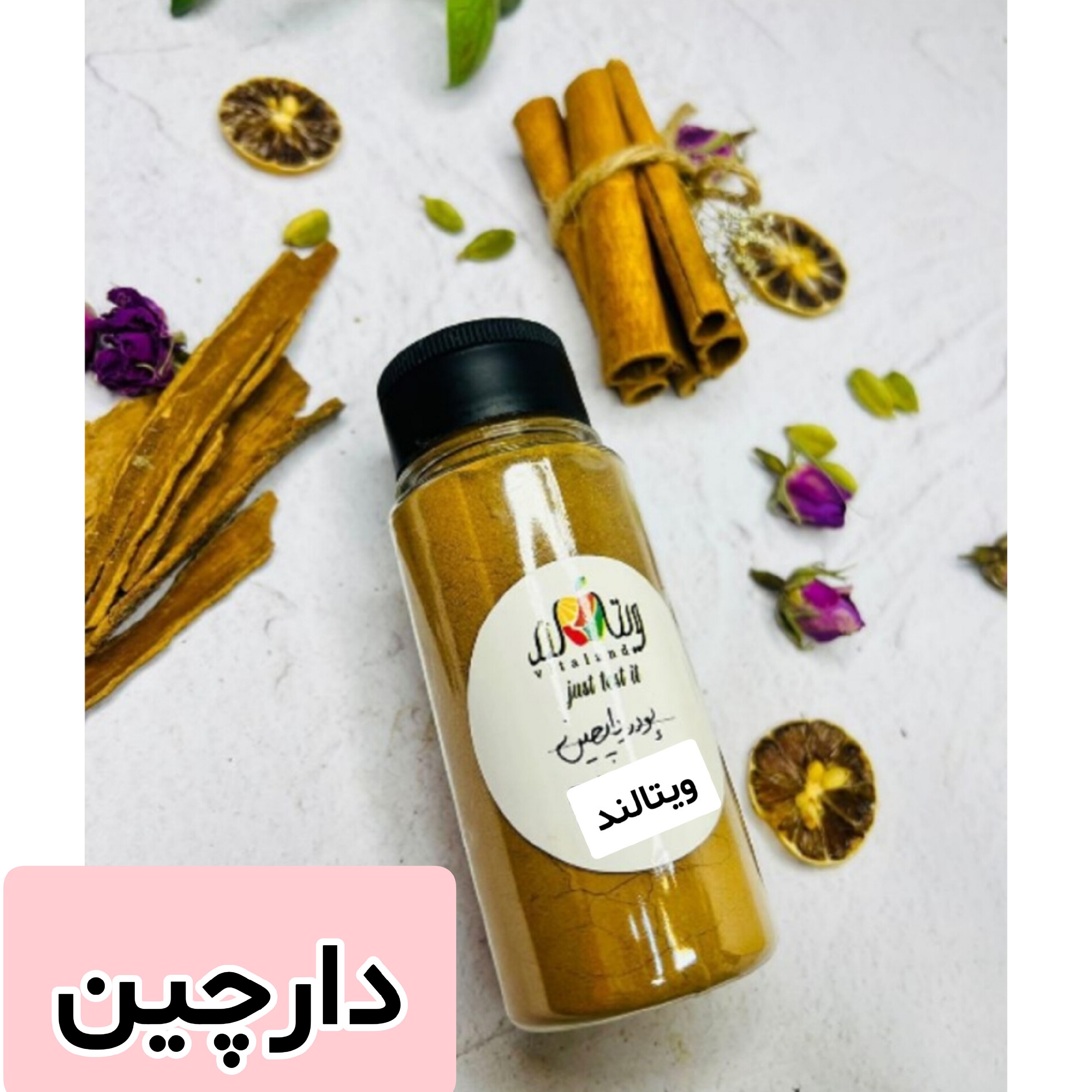 دارچین (100) گرم با ارسال رایگان 