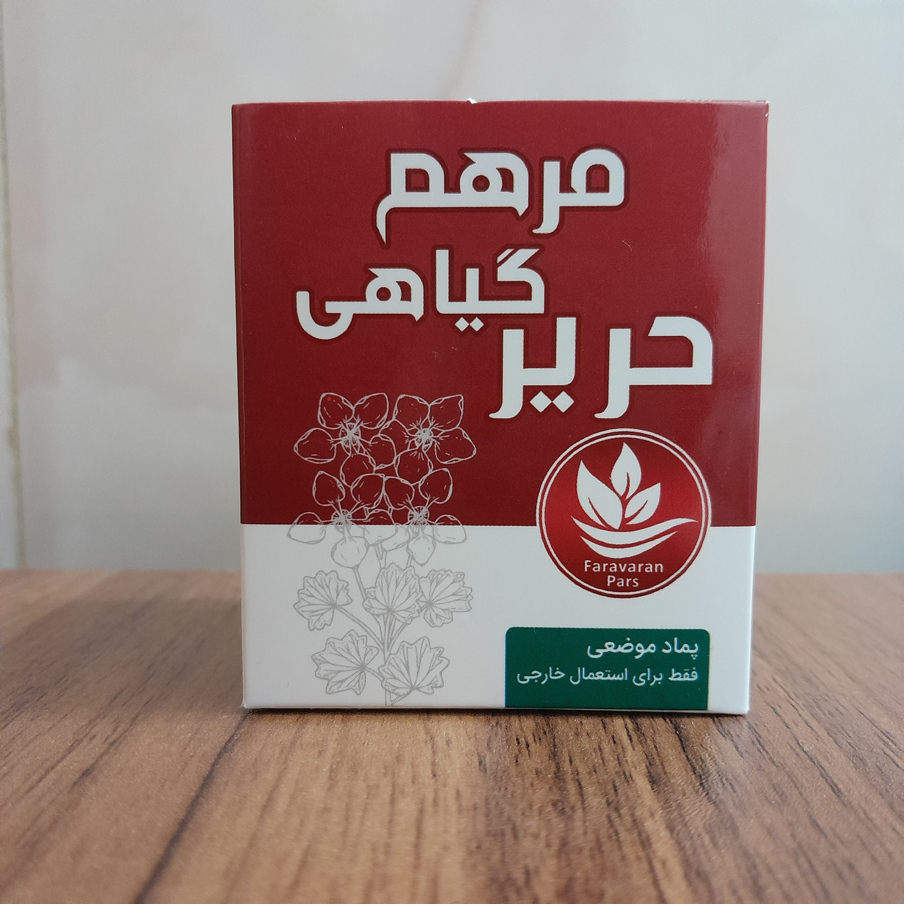 ترمیم کننده موثر پوست و ترکهای پوستی رفع خشکی و ترک لب،پاشنه، مرهم گیاهی حریر( قابل استفاده برای افراد مبتلا به دیابت )