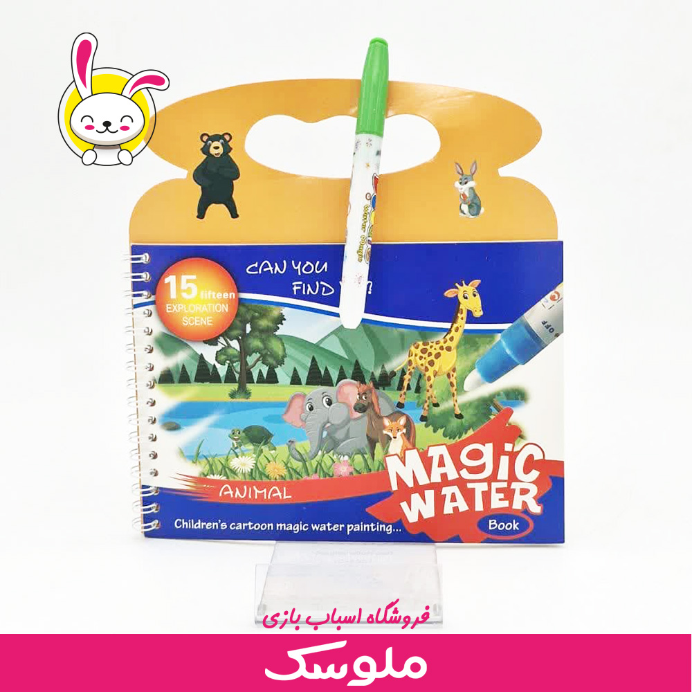 اسباب بازی مجیک واتر