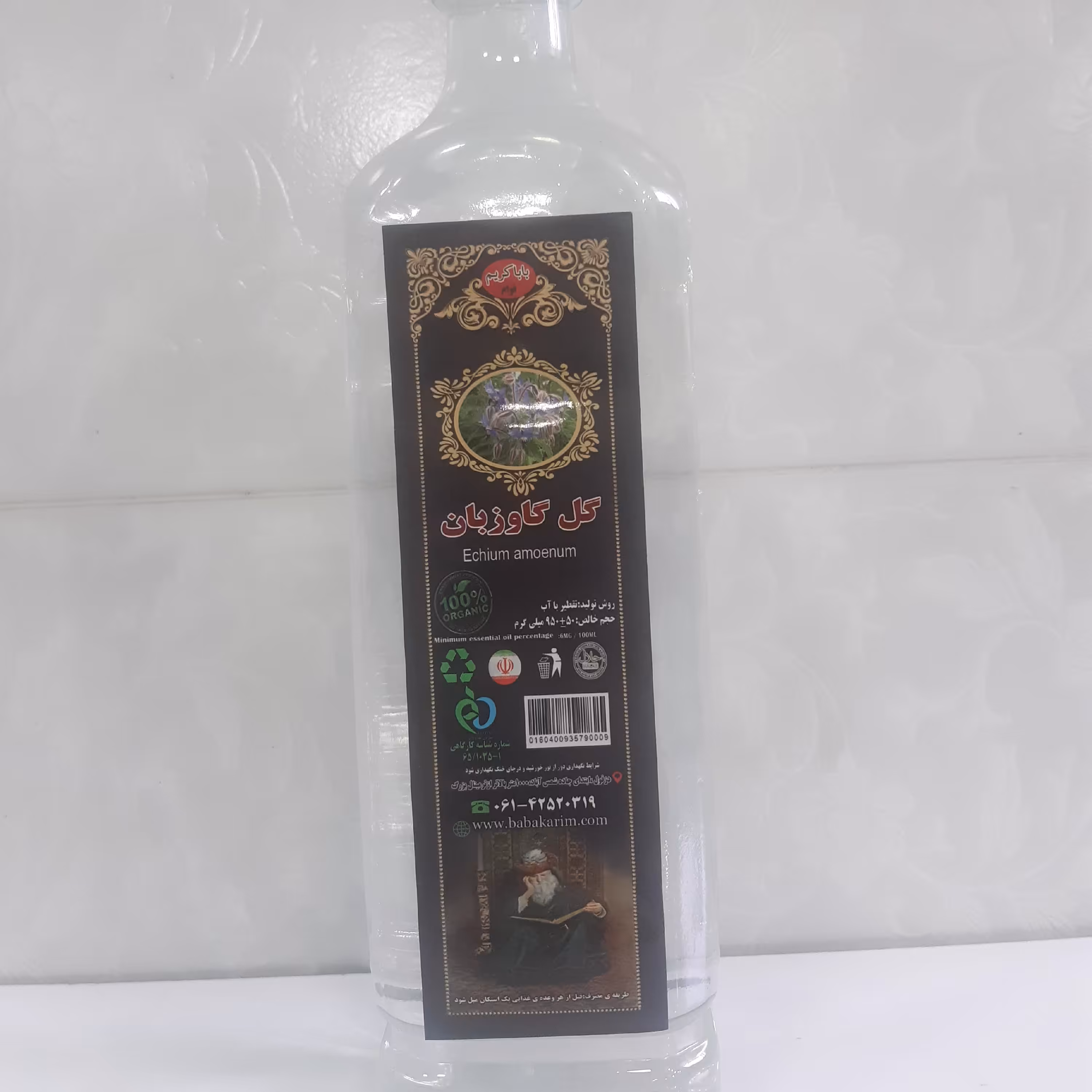 عرق گل گاوزبان درجه یک(1لیتری)