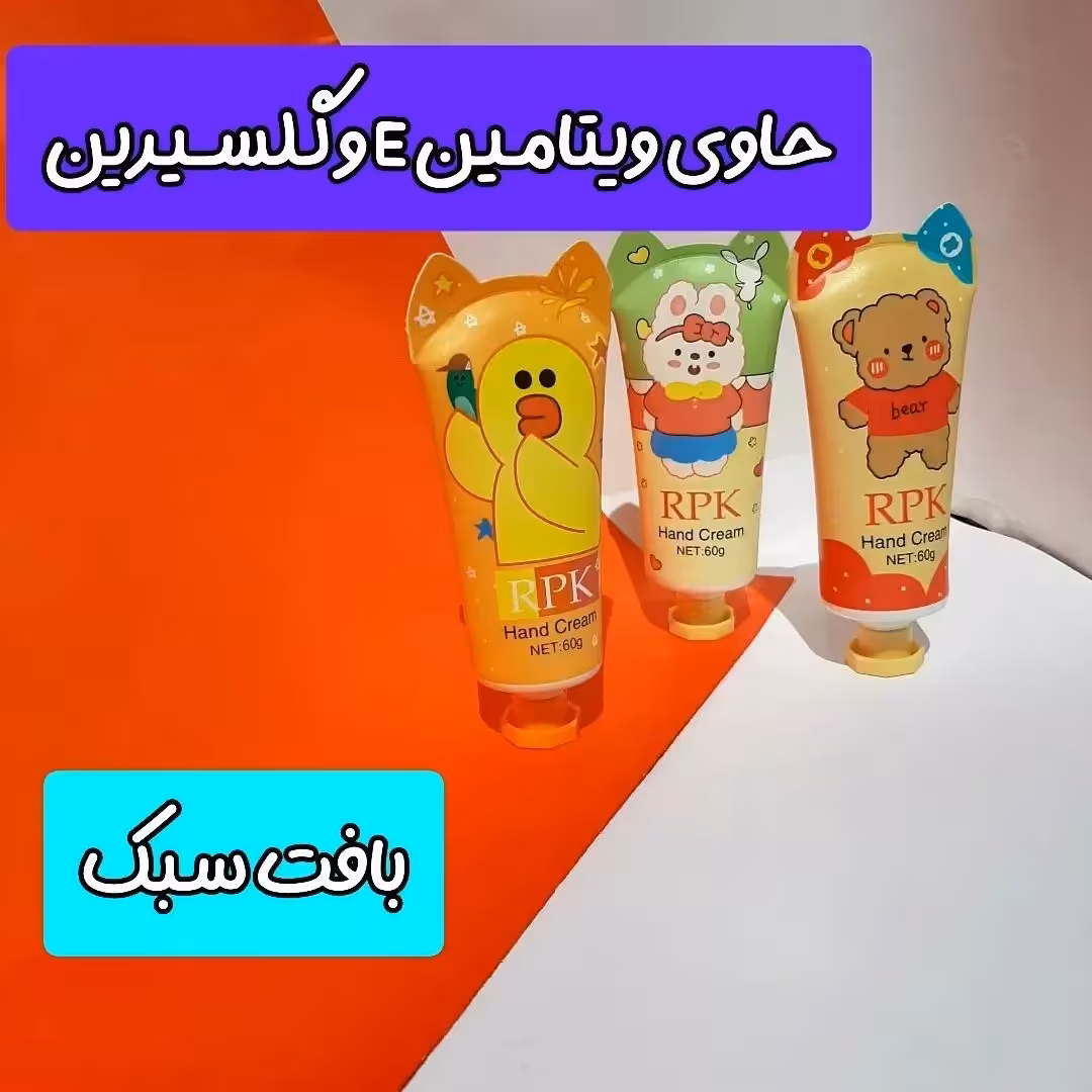 کرم مرطوب کننده دست RPK مخصوص بزرگسالان