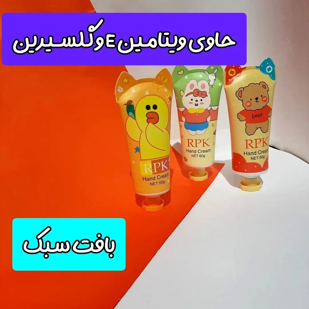 کرم مرطوب کننده دست RPK مخصوص بزرگسالان