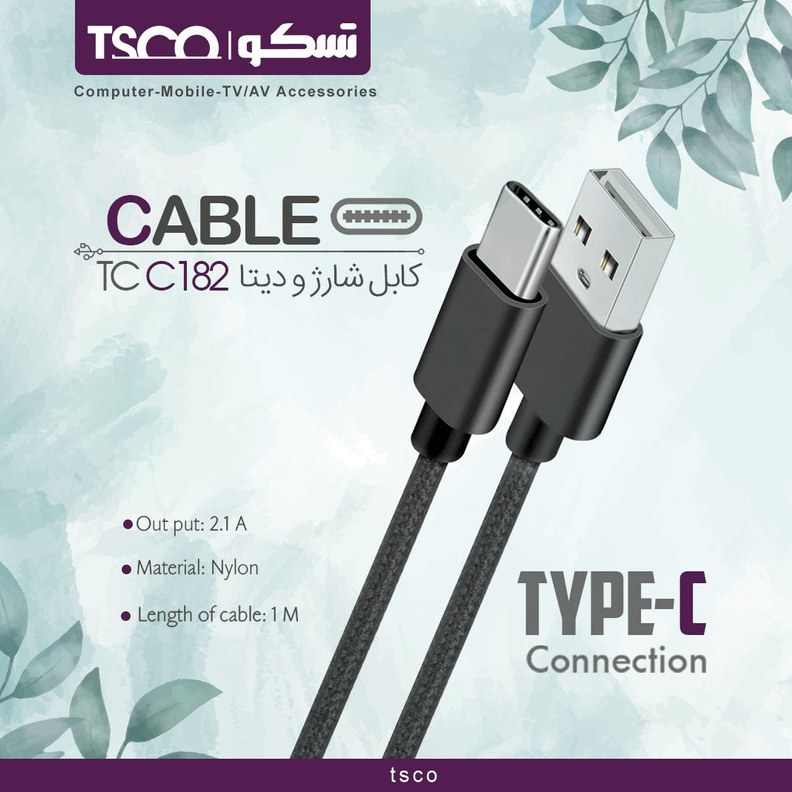 کابل شارژر