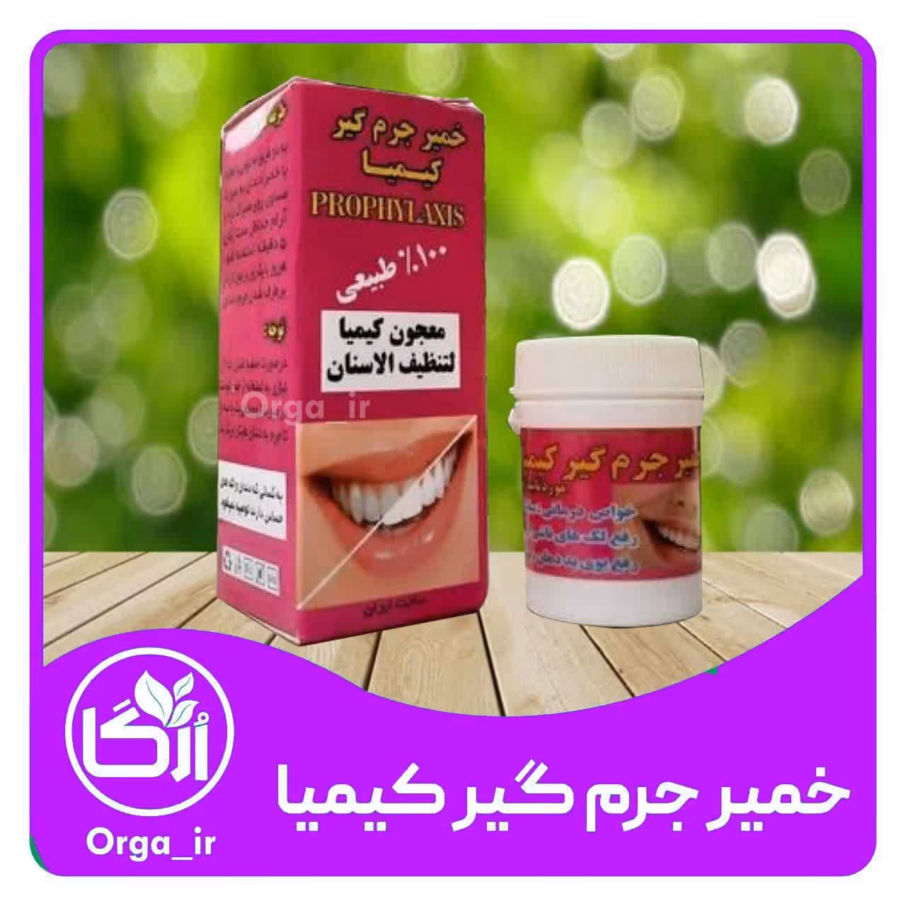 خمیر جرم گیر