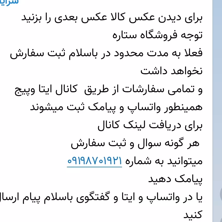 نظم دهنده راف فلزی داخل کابینت (نظم دهنده کابینت) چهار تایی