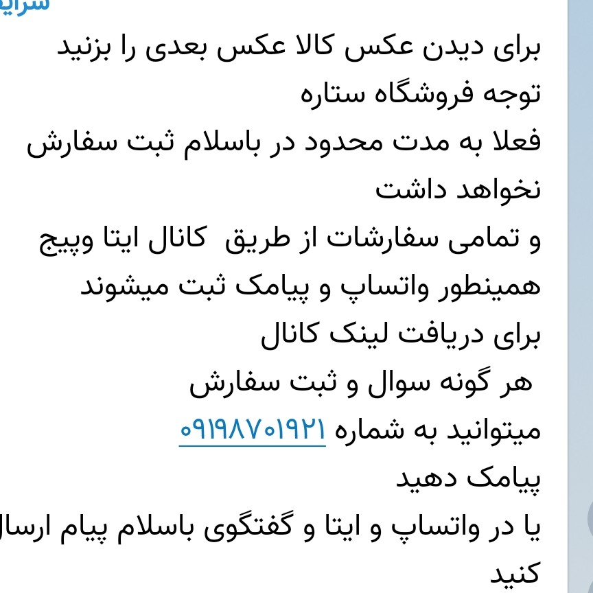 نظم دهنده راف فلزی داخل کابینت (نظم دهنده کابینت) چهار تایی