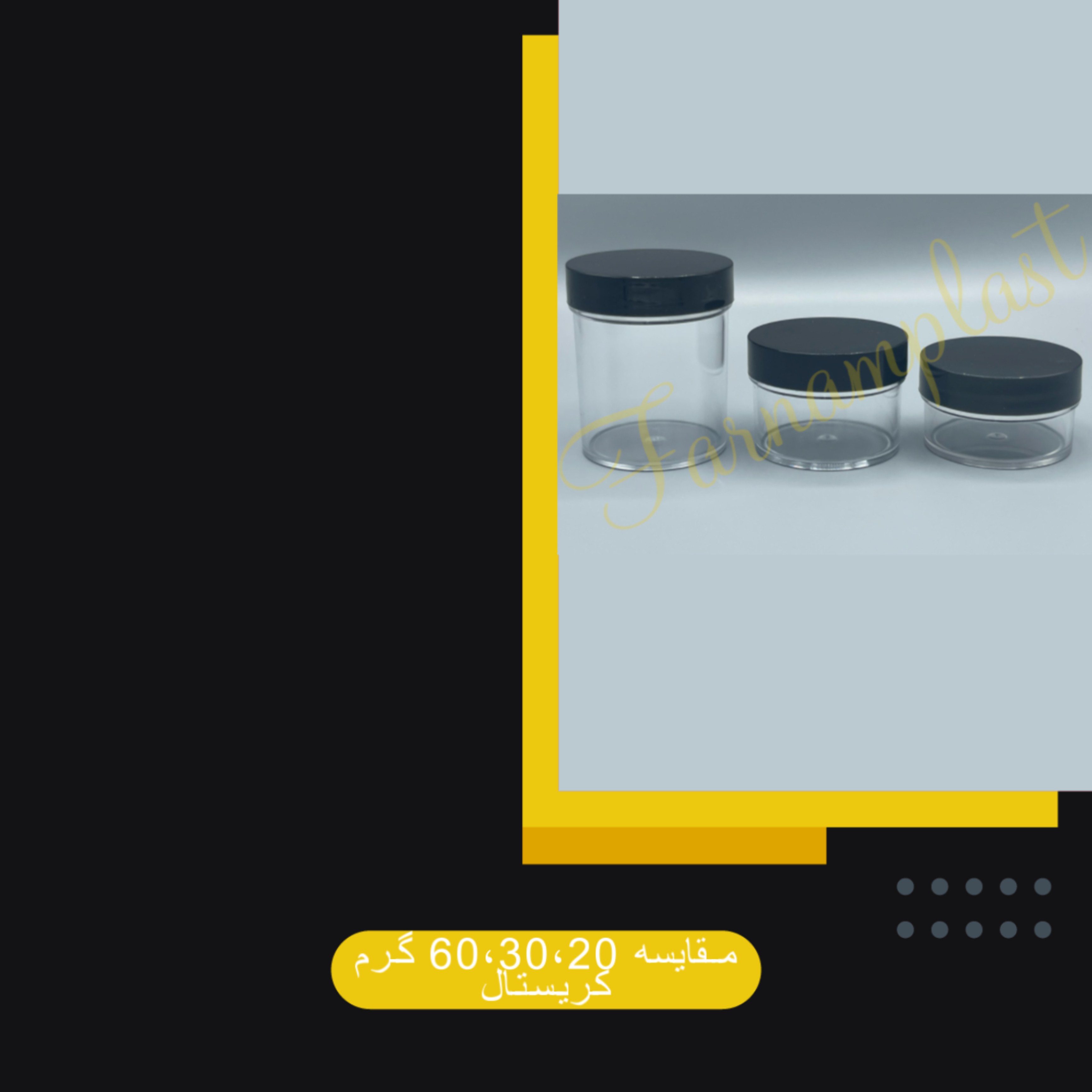 ظرف قوطی کرم کریستال 60 گرمی پک 20 عددی 