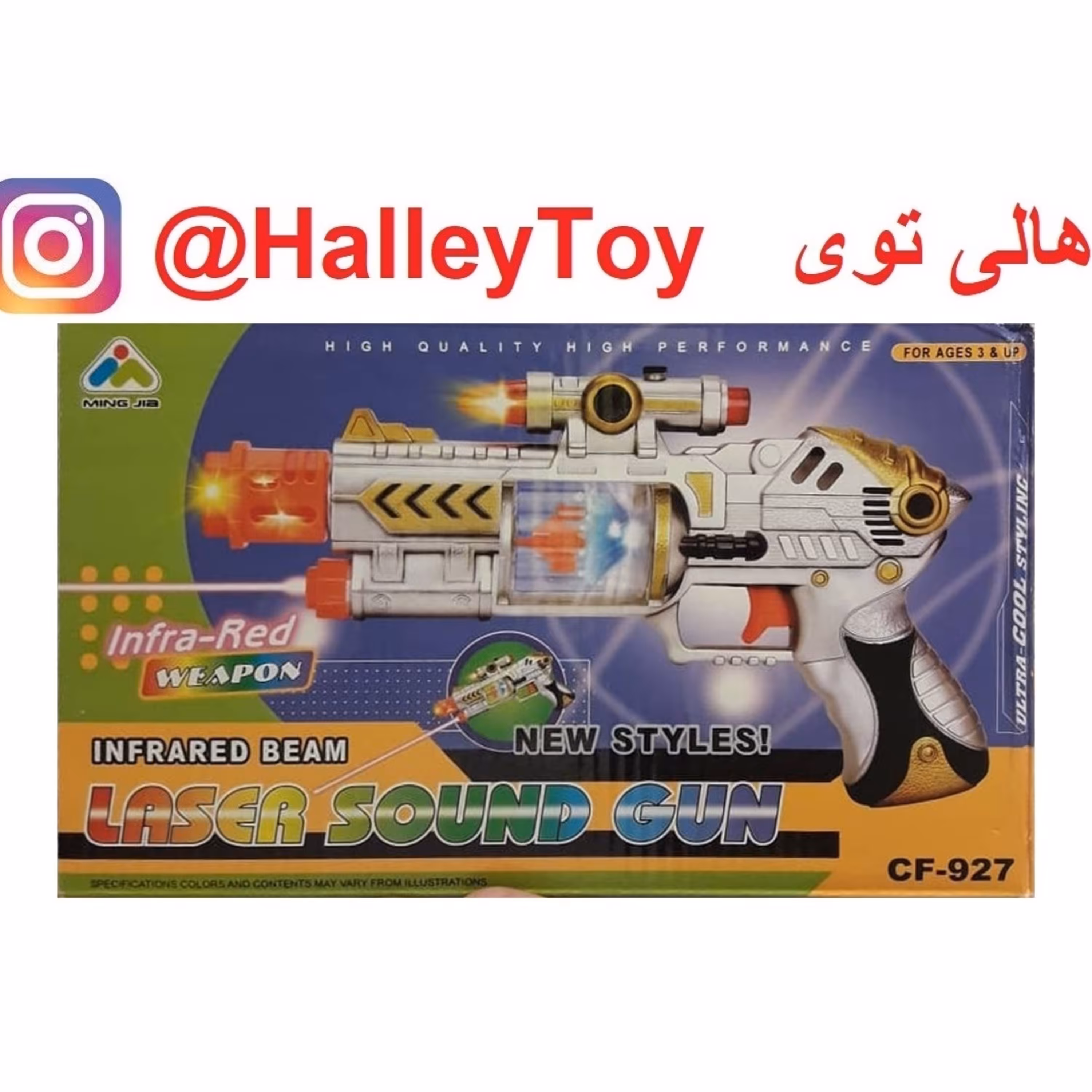 اسباب بازی تفنگ موزیکال برفی وارداتی فروشگاه هالی توی 