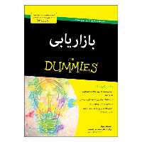کتاب بازاریابی اثر الکساندر هیام انتشارات آوند دانش