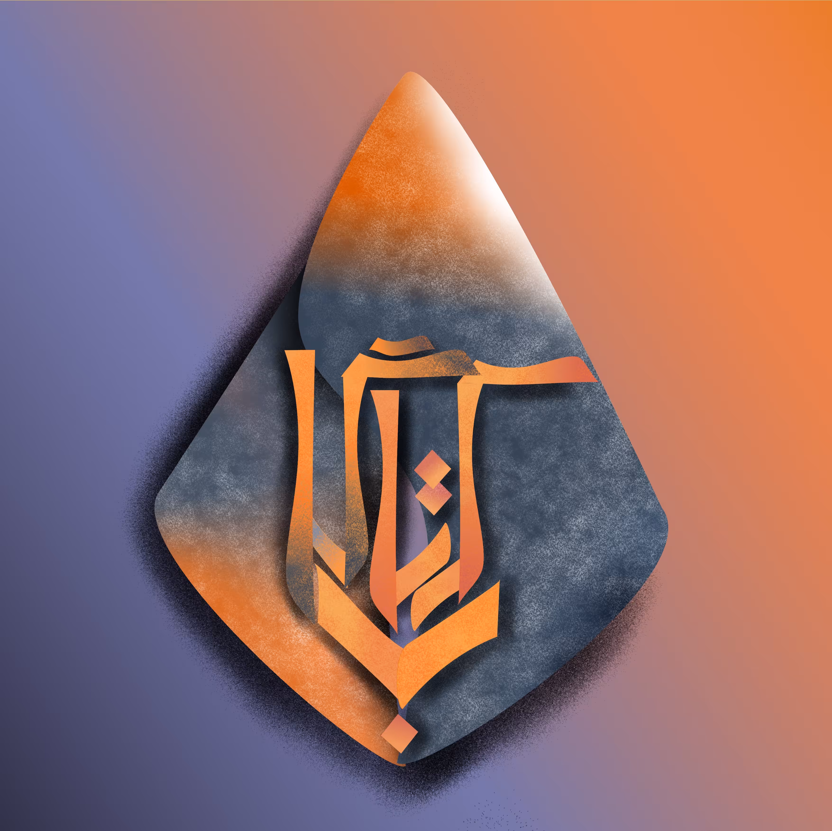 درس نامه نظام تبلیغی اسلام و سیر تطور آن اثر محمد جواد مهری نشر بوستان کتاب