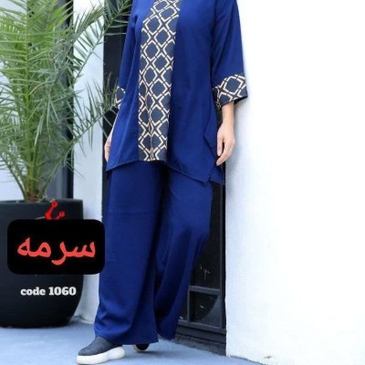 بلوز شلوار کلوش