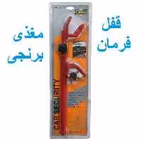 قفل فرمان تک لول مغذی برنج ضد سرقت