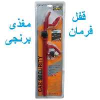 قفل فرمان تک لول مغذی برنج ضد سرقت