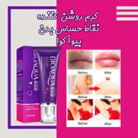 کرم روشن کننده بدن از برند بیوآکوا