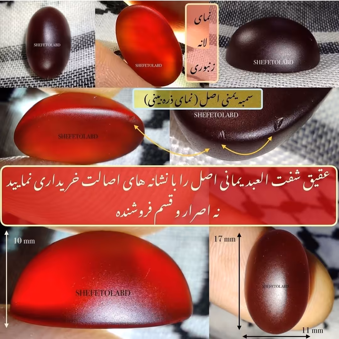 عقیق شفت العبد یمانی خرمایی توسرخ دامله