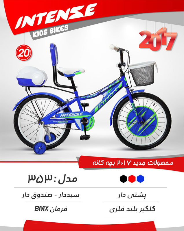دوچرخه بچگانه اینتنس 20 353 2017