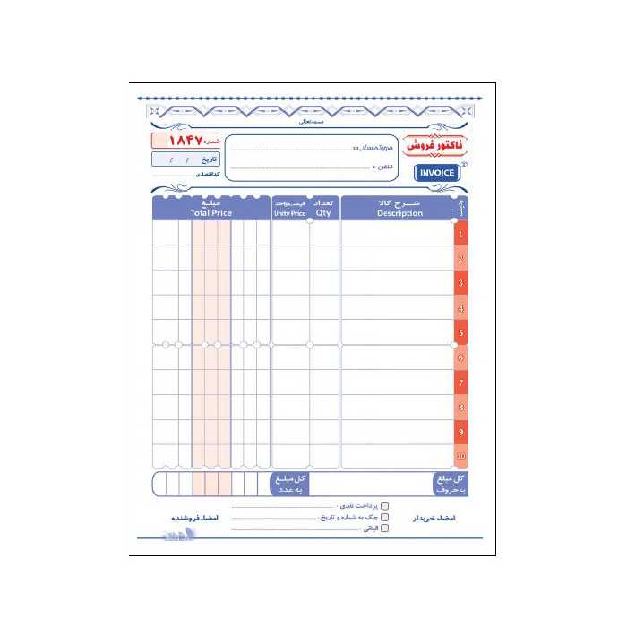 فاکتور فروش سایز کوچک دو برگی کاربن دار