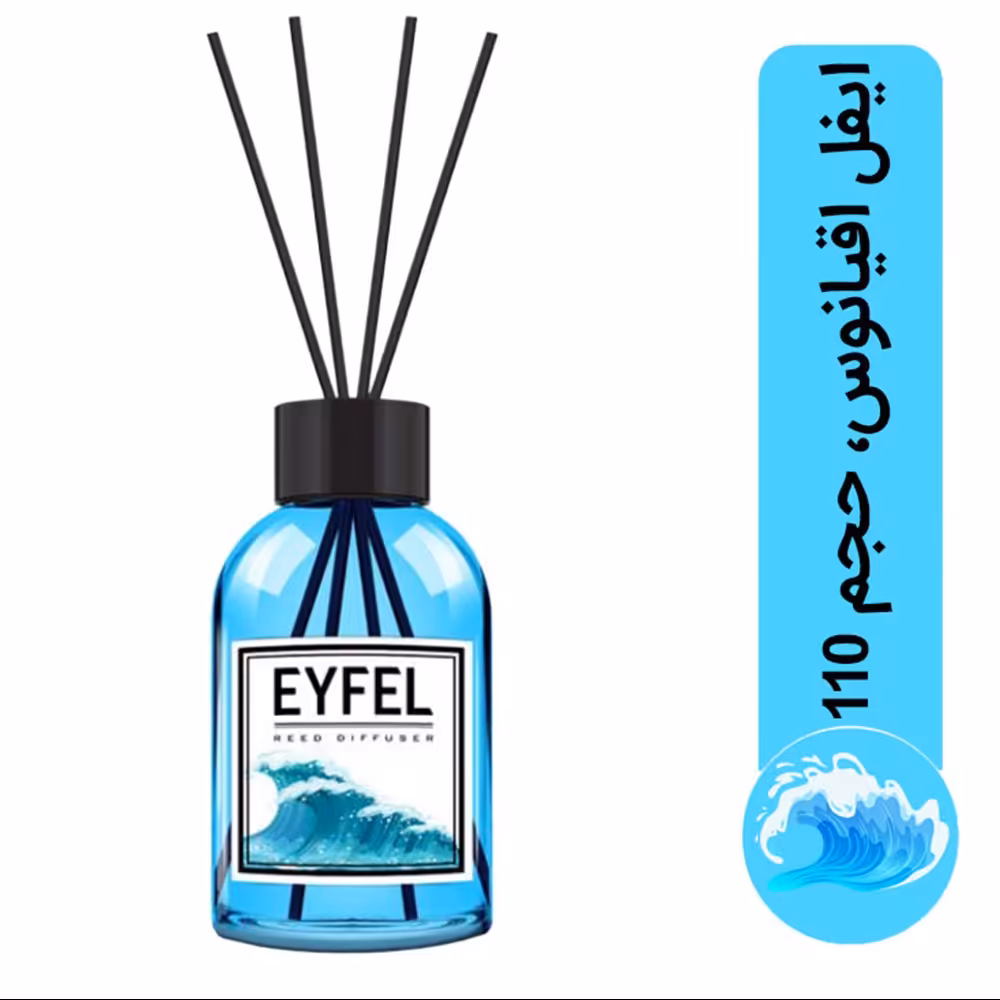 خوشبو کننده هوا ایفل رایحه اقیانوس (ocean) حجم 110 میل بهترین کیفیت پخش بو عالی