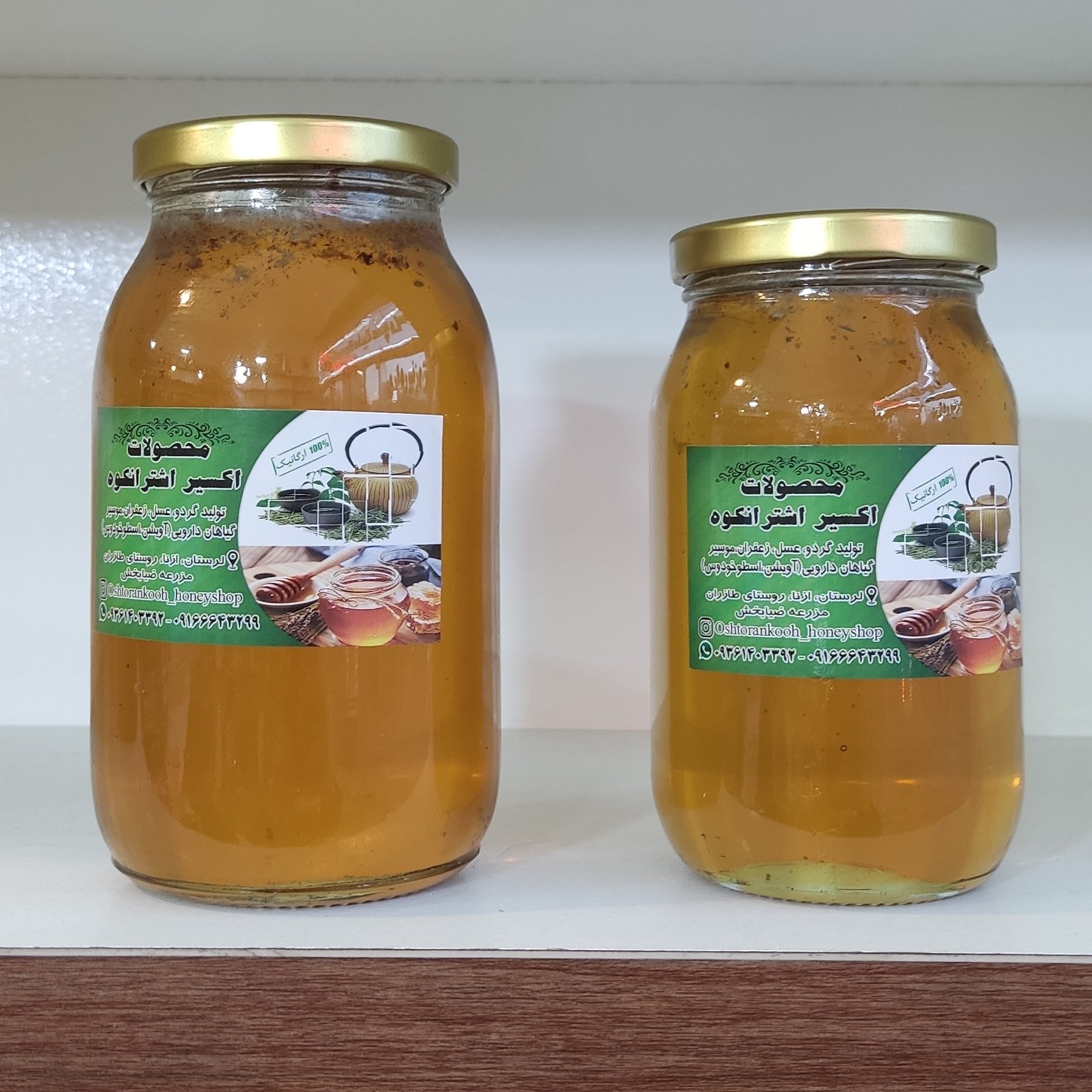 عسل آویشن ممتاز