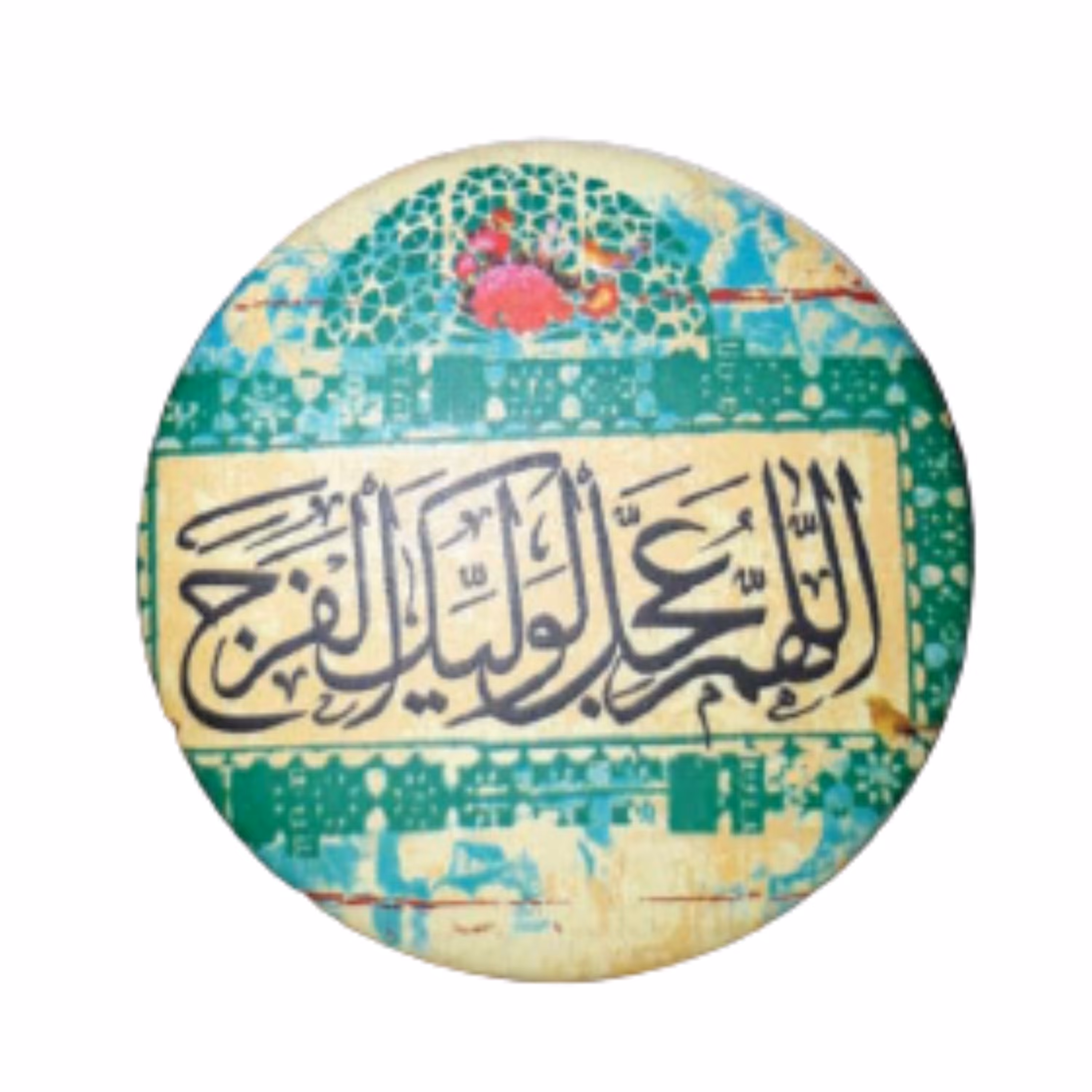 پیکسل طرح اللهم عجل لولیک الفرج 1