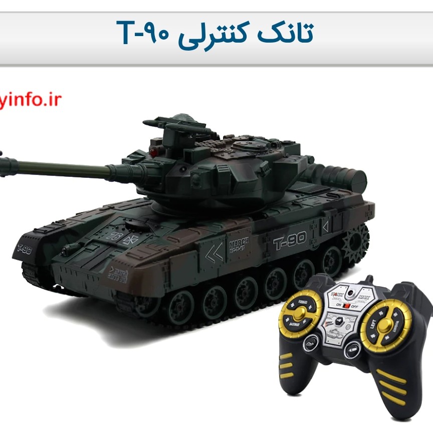 تانک کنترلی T-90