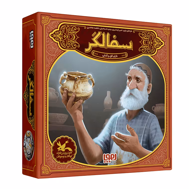 بازی سفالگر