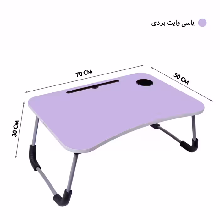 میز تحریر تاشو 5070 یاسی