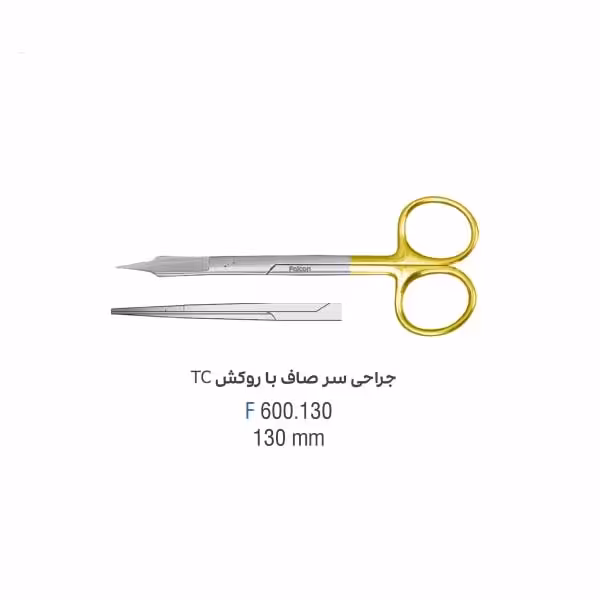 قیچی جراحی سر صاف falcon - TC