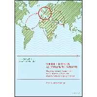 کتاب زبان اصلی Scientific diasporas as development partners