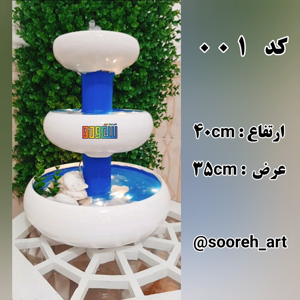 آبنما آپارتمانی