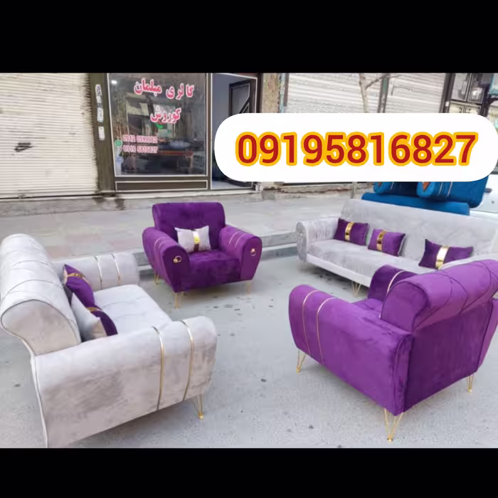 مبل اسکارلت فلزی کیفیت پر فروش زیبا 