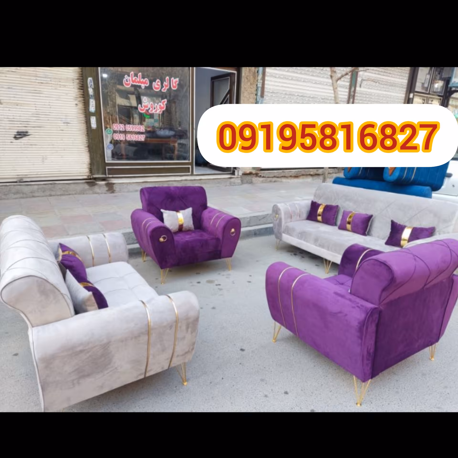 مبل اسکارلت فلزی کیفیت پر فروش زیبا 