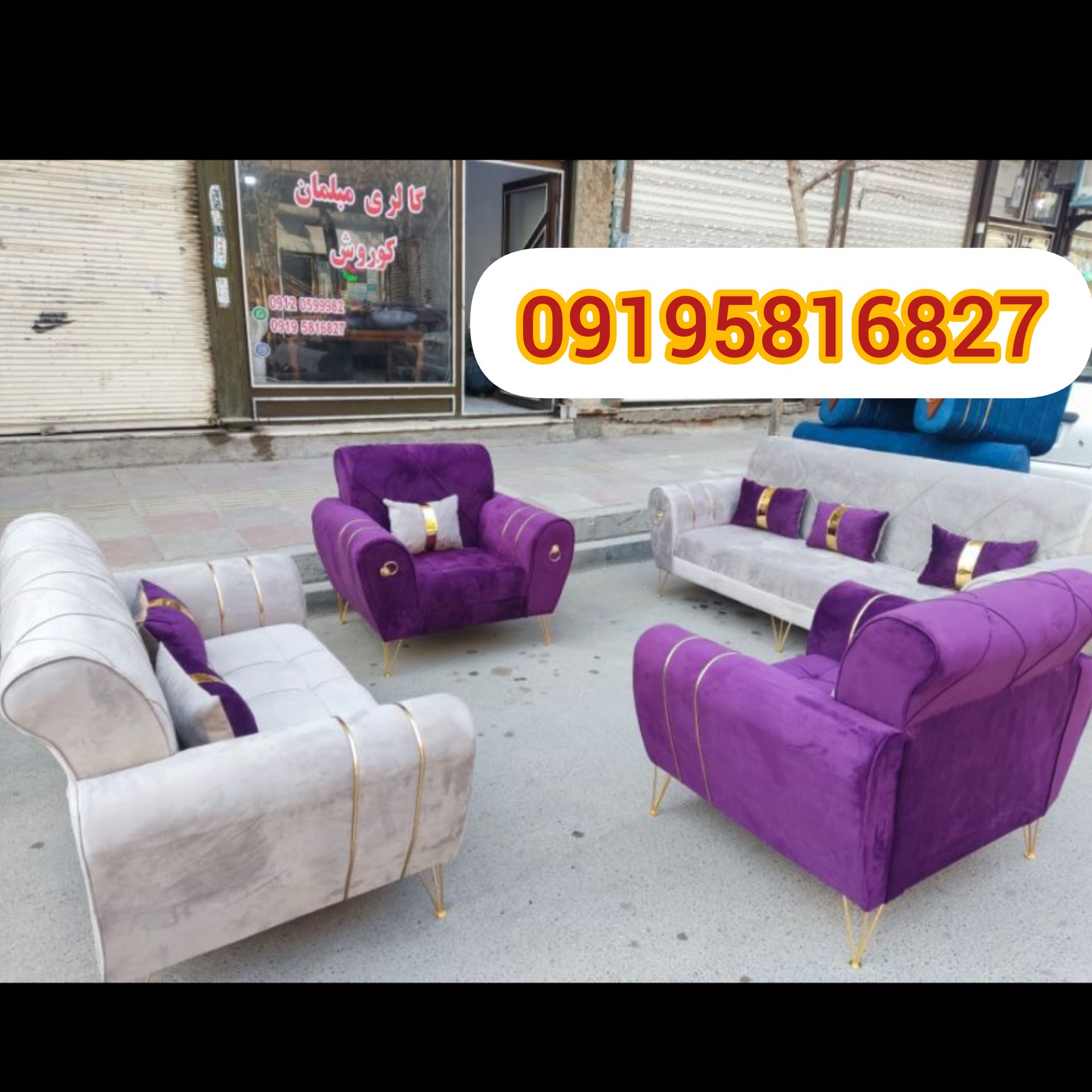 مبل اسکارلت فلزی کیفیت پر فروش زیبا