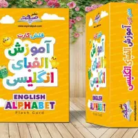 فلش کارت های آموزش زبان انگلیسی 