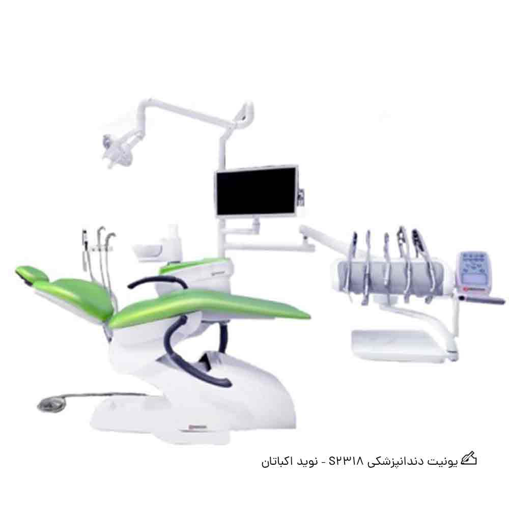 یونیت دندانپزشکی S2318 – نوید اکباتان