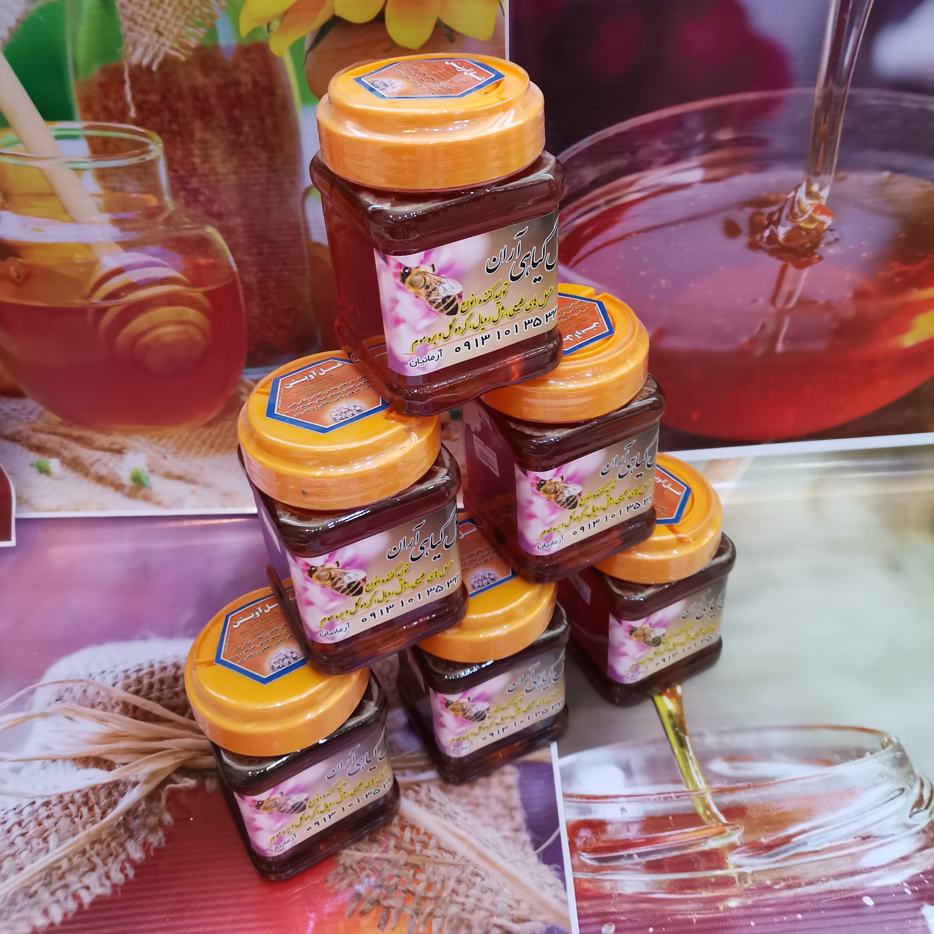 عسل آویشن طبیعی یک کیلویی (خرید مستقیم از زنبور دار )