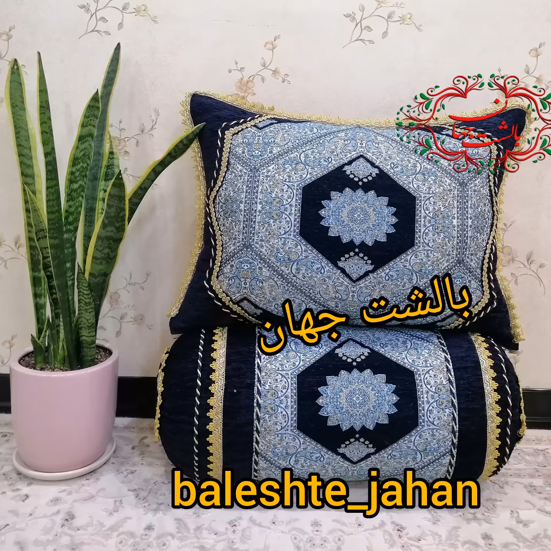 پشتی ترمه سورمه ای 