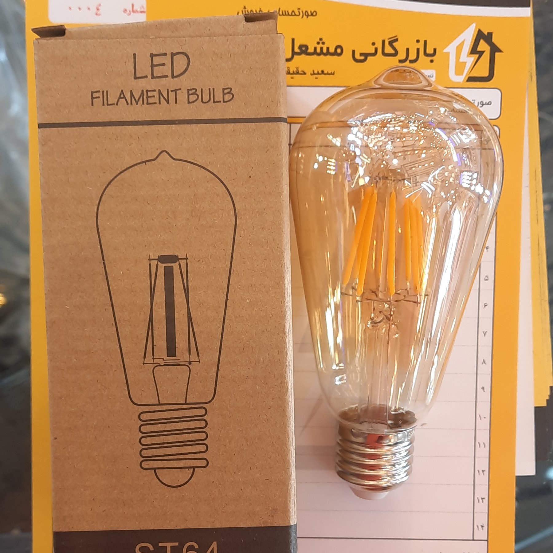 لامپ st64 8 وات نور افتابی