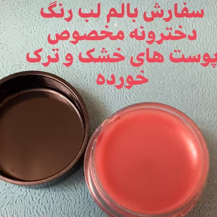 بالم لب