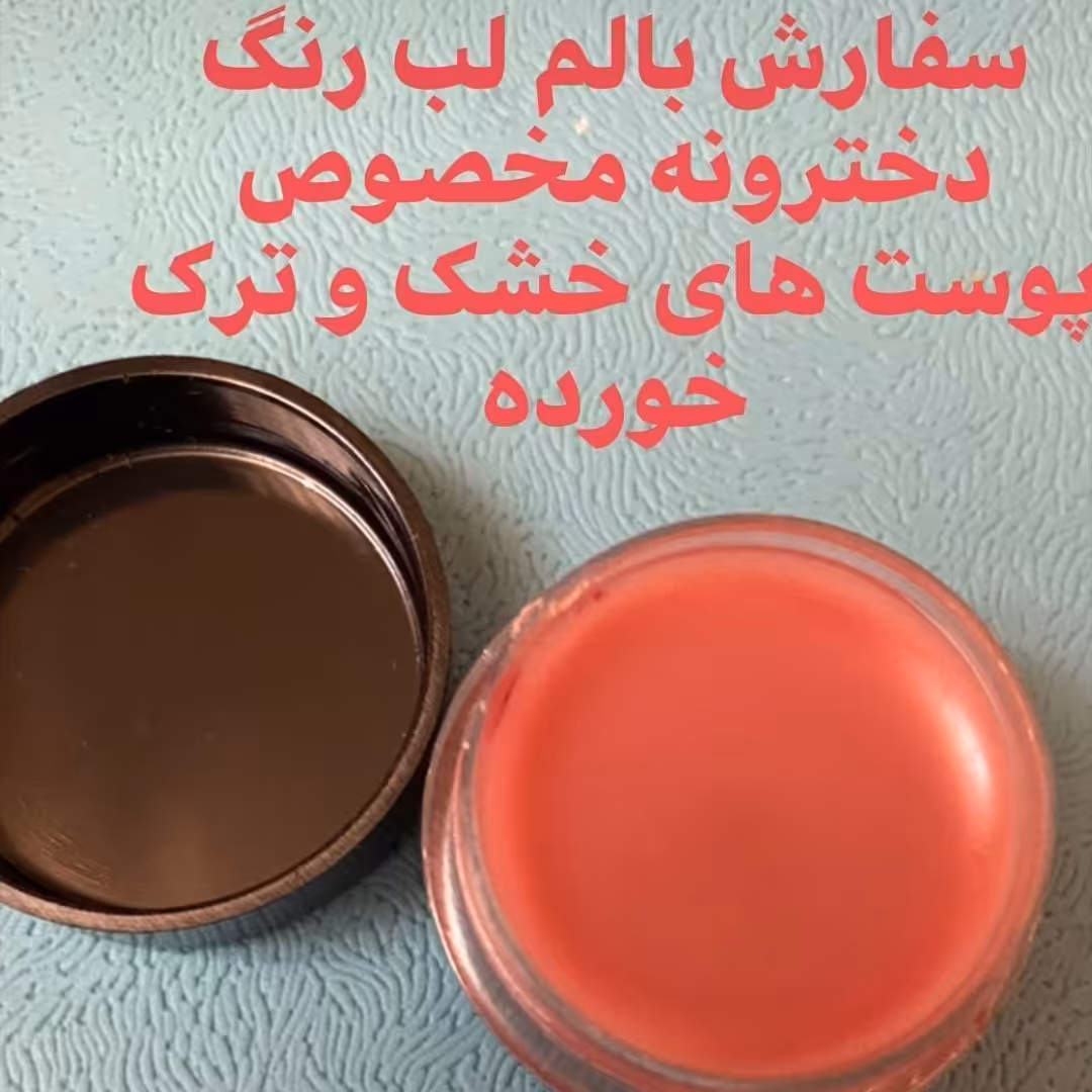 بالم لب