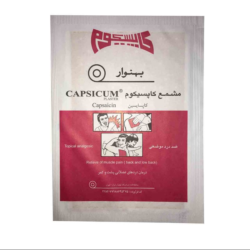 چسب کمر ضد درد کاپسیکوم بهنوار