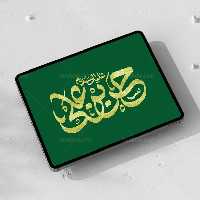 تایپوگرافی حسن بن علی علیه السلام | گرافیک با طعم تربچه