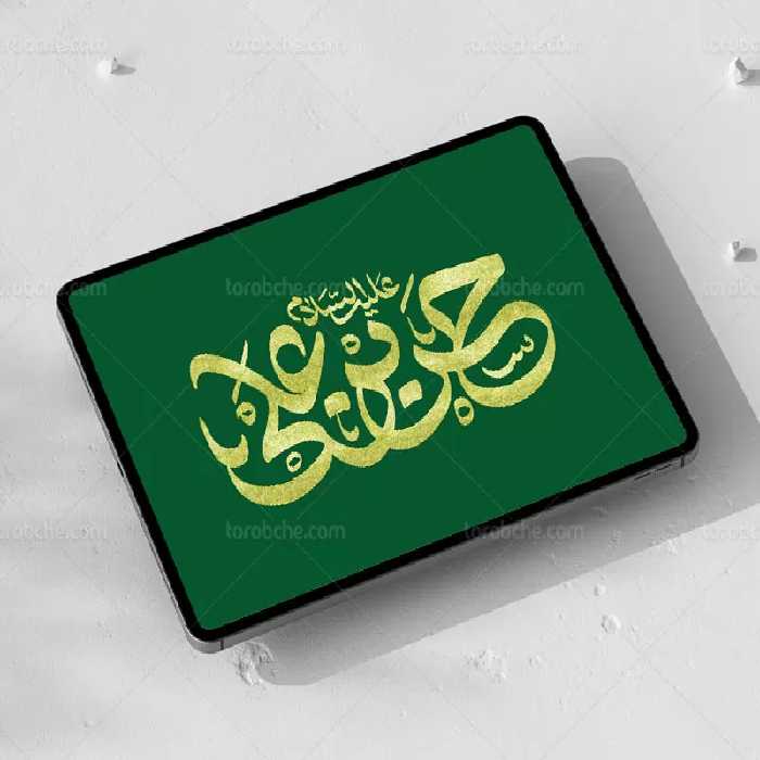 تایپوگرافی حسن بن علی علیه السلام | گرافیک با طعم تربچه