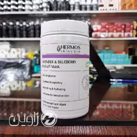 ماسک لاتکسی لوندر و بلوبری هرموس 300 گرم

