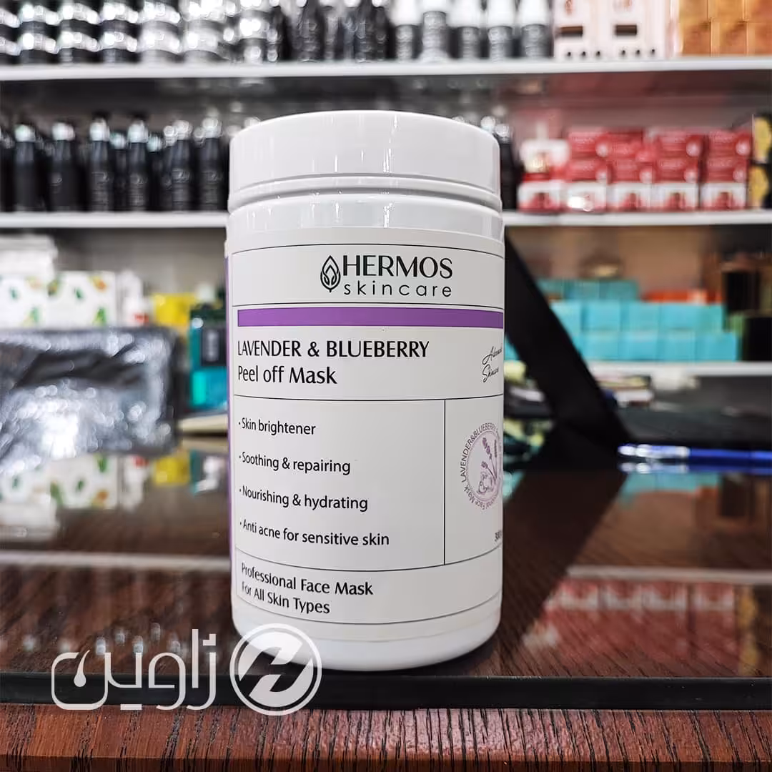 ماسک لاتکسی لوندر و بلوبری هرموس 300 گرم

